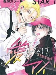 《墨线之外》漫画改编封面