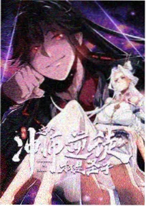 《纸上星图》动画封面